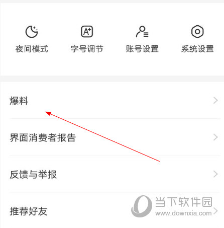 界面新闻APP下载