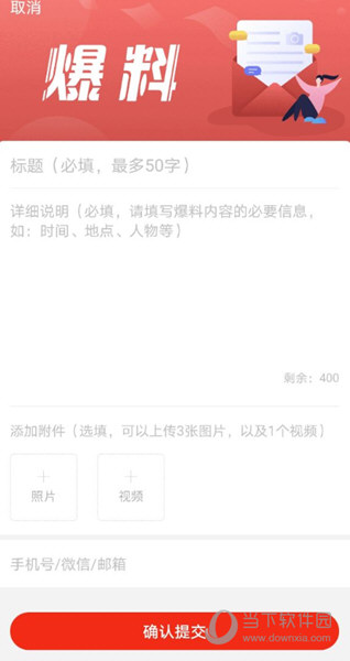 界面新闻APP下载