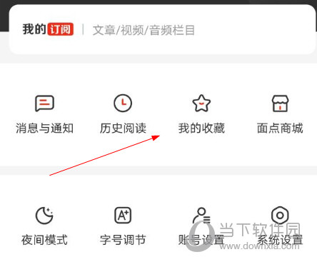 界面新闻APP下载