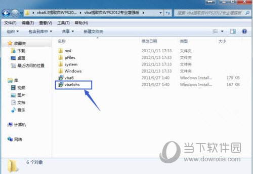 wps office vba安装包 2019 v7.0.1590 官方最新版