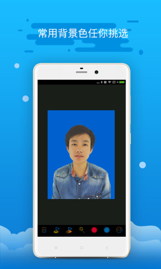 精英证件照 V16.9.27 安卓版截图4