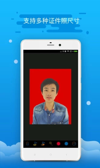 精英证件照 V16.9.27 安卓版截图3