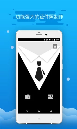精英证件照 V16.9.27 安卓版截图1