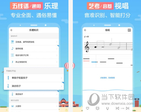 音壳音乐学院电脑版