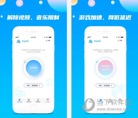 Fly2CN电脑版下载