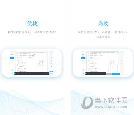 好分数教师版电脑版官方下载