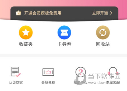 婚贝请柬APP