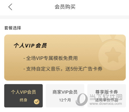 婚贝请柬APP