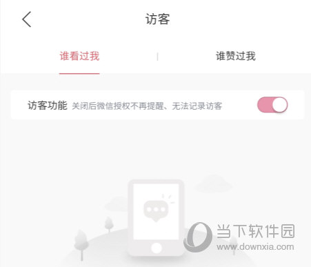 婚贝请柬APP