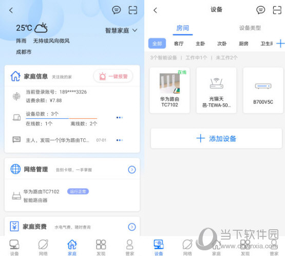 i视视电脑版