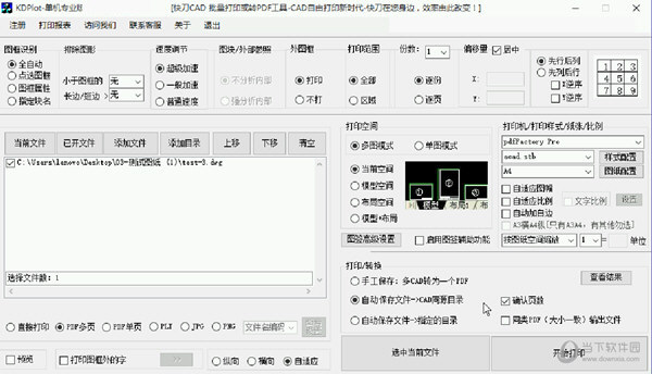 KDPlot破解版下载