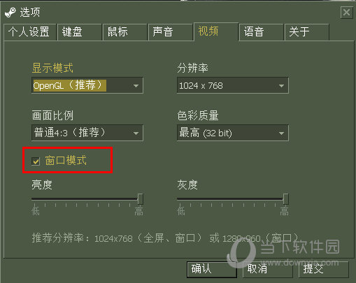 CS1.6窗口模式设置