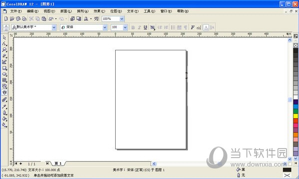 cdr12绿色精简版