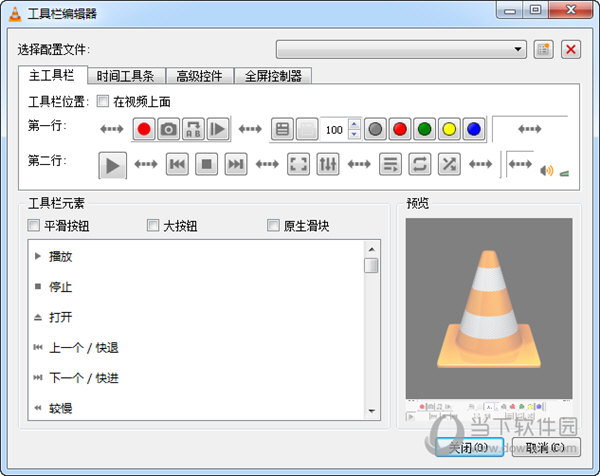 VLC Media Player