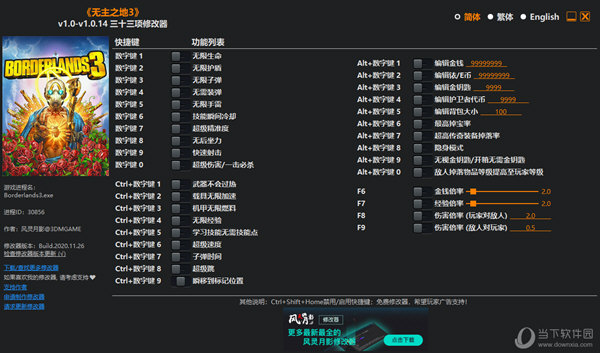 无主之地3三十三项修改器 V1.0 绿色免费版