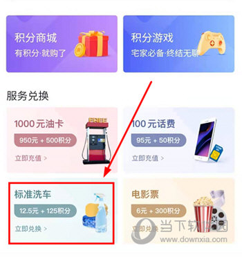 车主惠APP下载
