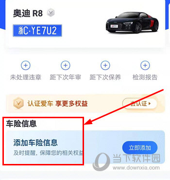 车主惠APP下载