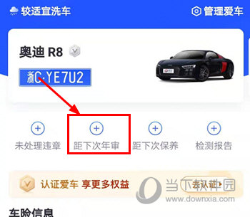 车主惠APP下载