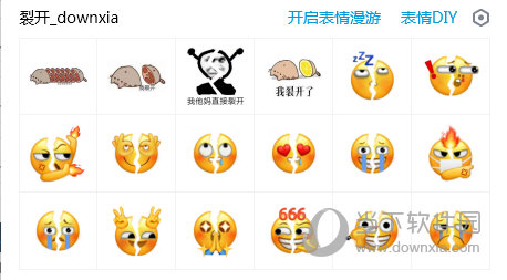 我他妈裂开了表情包  29 绿色免费版下载[安全工具]