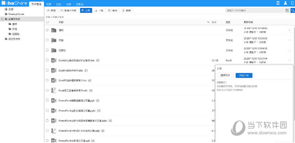 dboxShare