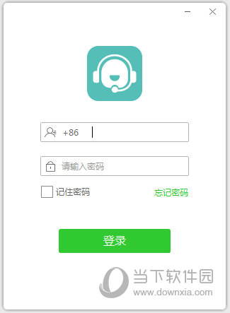 智能在线客服系统 V1.0.0 绿色版