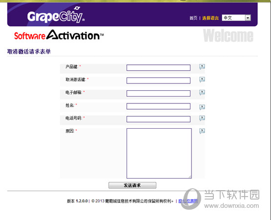 ActiveReports注册机
