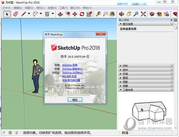草图大师2018注册机免费下载