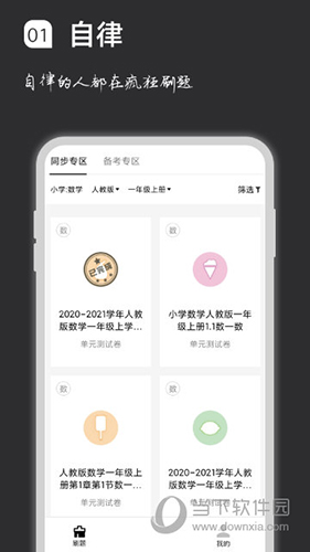 疯狂刷题