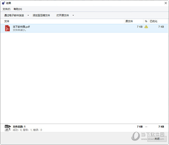 nxpowerlite desktop 8破解版