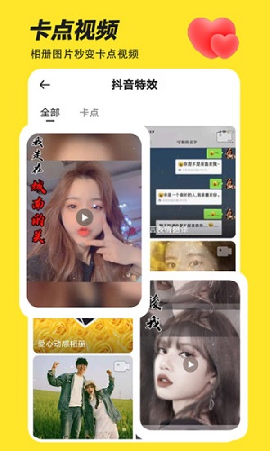 biu神器APP V7.0.2 安卓最新版截图1