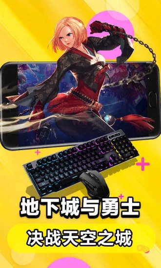 云电脑破解版不用登录无限制 V5.2.3 安卓版截图1