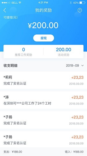 工派派app