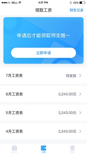 工派派app下载