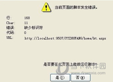 JS脚本引擎修复工具