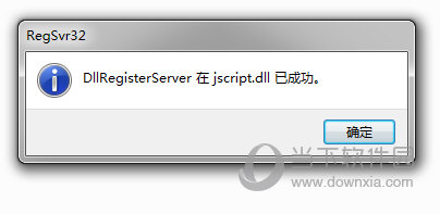 JS脚本引擎修复工具