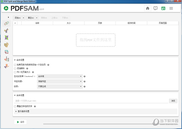 PDFsam Basic