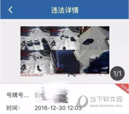 交管12123手机APP