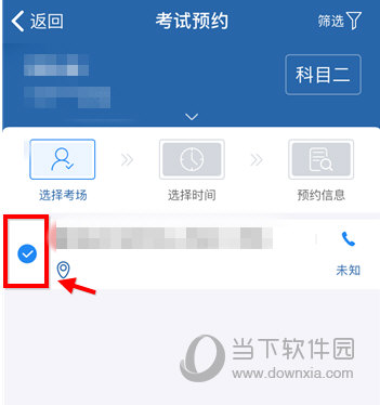 交管12123手机APP