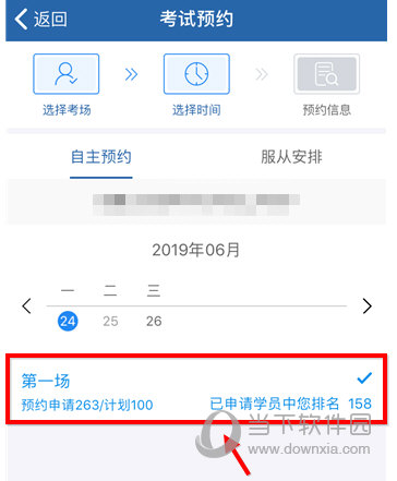 交管12123手机APP