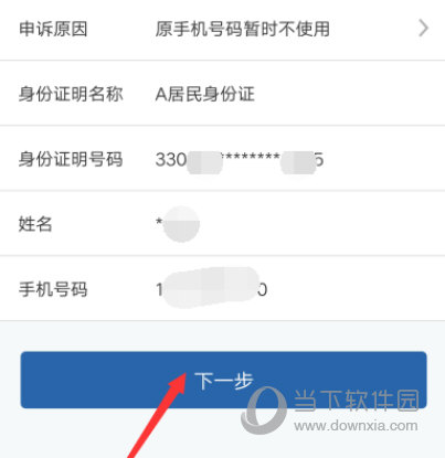 交管12123手机APP
