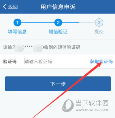 交管12123手机APP