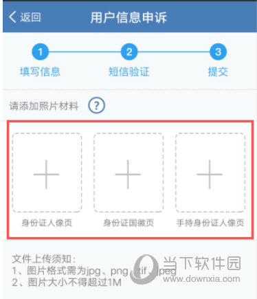 交管12123手机APP