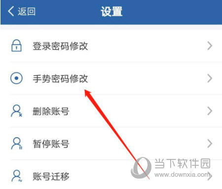 交管12123手机APP