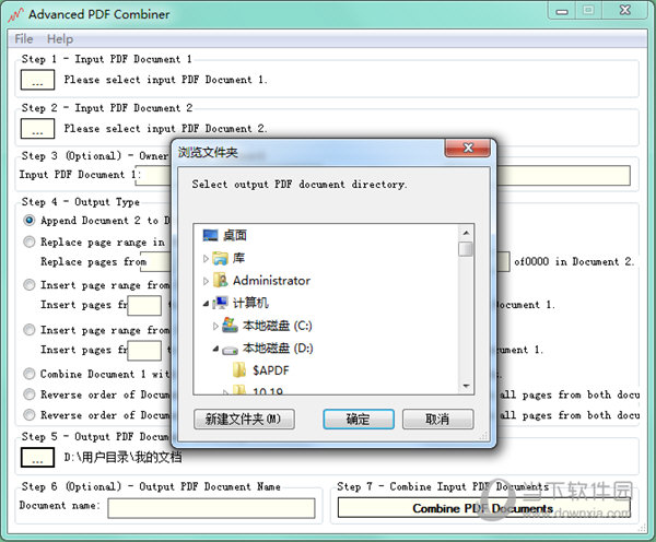Advanced PDF Combiner