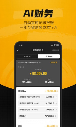 羽约场馆 V1.6.523 安卓版截图3