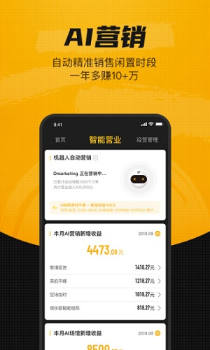 羽约场馆 V1.6.523 安卓版截图2