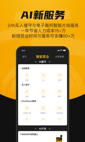 羽约场馆 V1.6.523 安卓版截图5