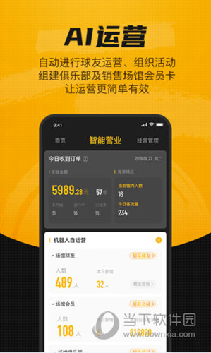 羽约场馆