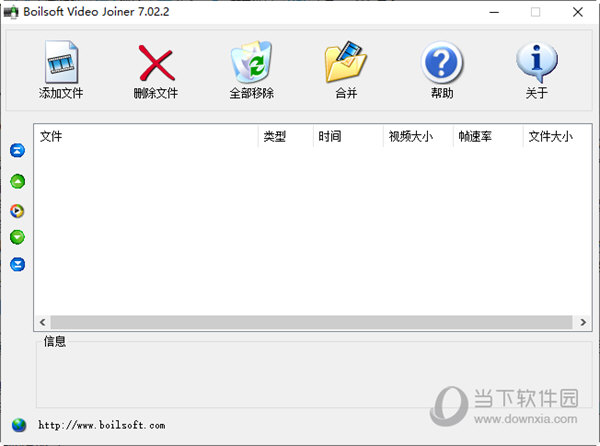 boilsoft video joiner portable V7.02.2 免注册码版