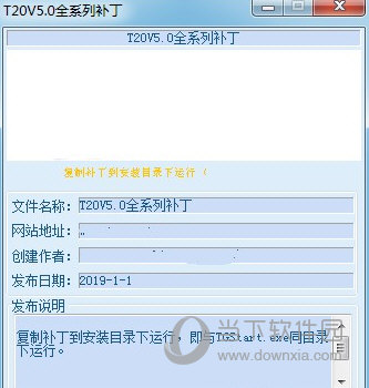 T20天正暖通免授权码补丁